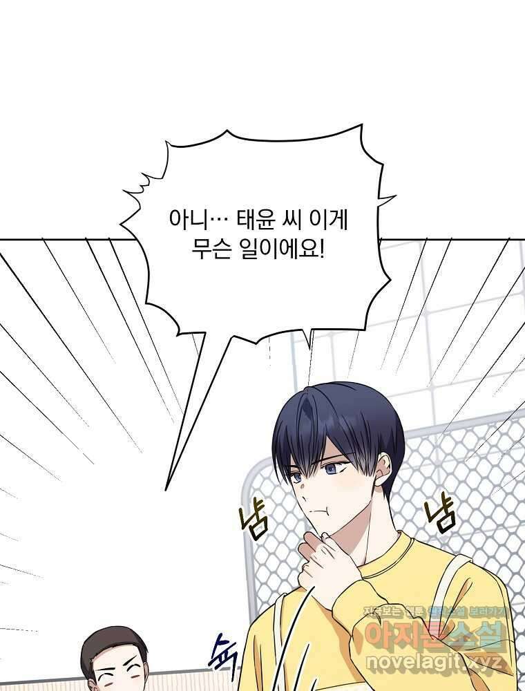 막내는 아이돌이 되어야 한다 28화 20