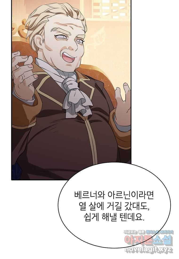 악당 가문의 상속녀입니다 35화 7
