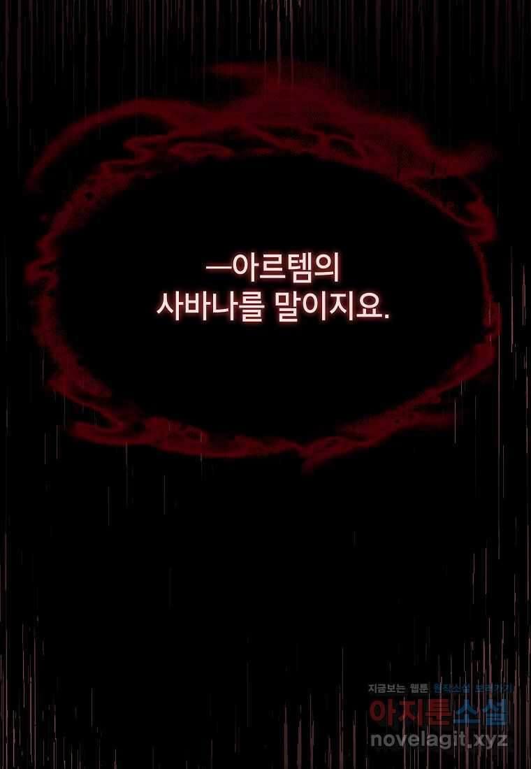 악당 가문의 상속녀입니다 35화 12