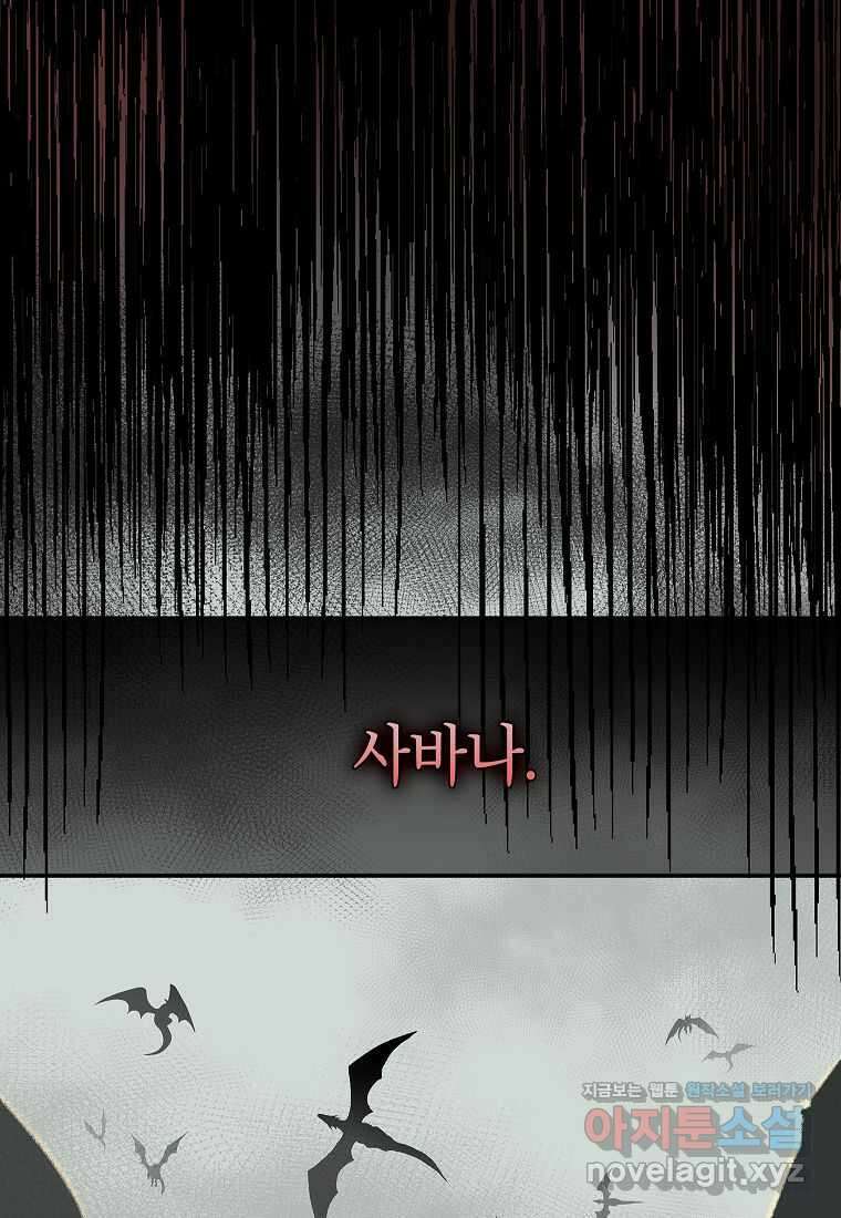 악당 가문의 상속녀입니다 35화 13