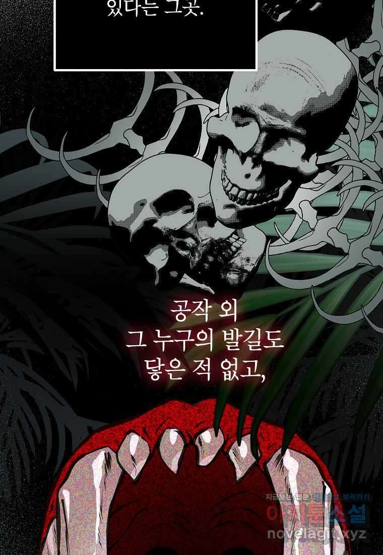 악당 가문의 상속녀입니다 35화 16