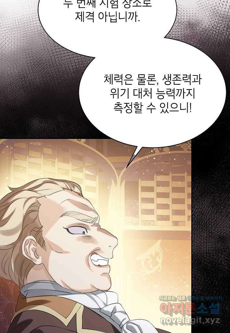 악당 가문의 상속녀입니다 35화 19
