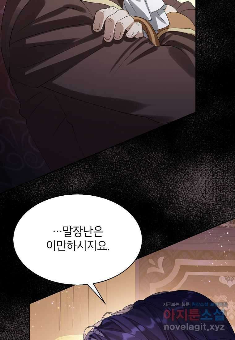 악당 가문의 상속녀입니다 35화 20