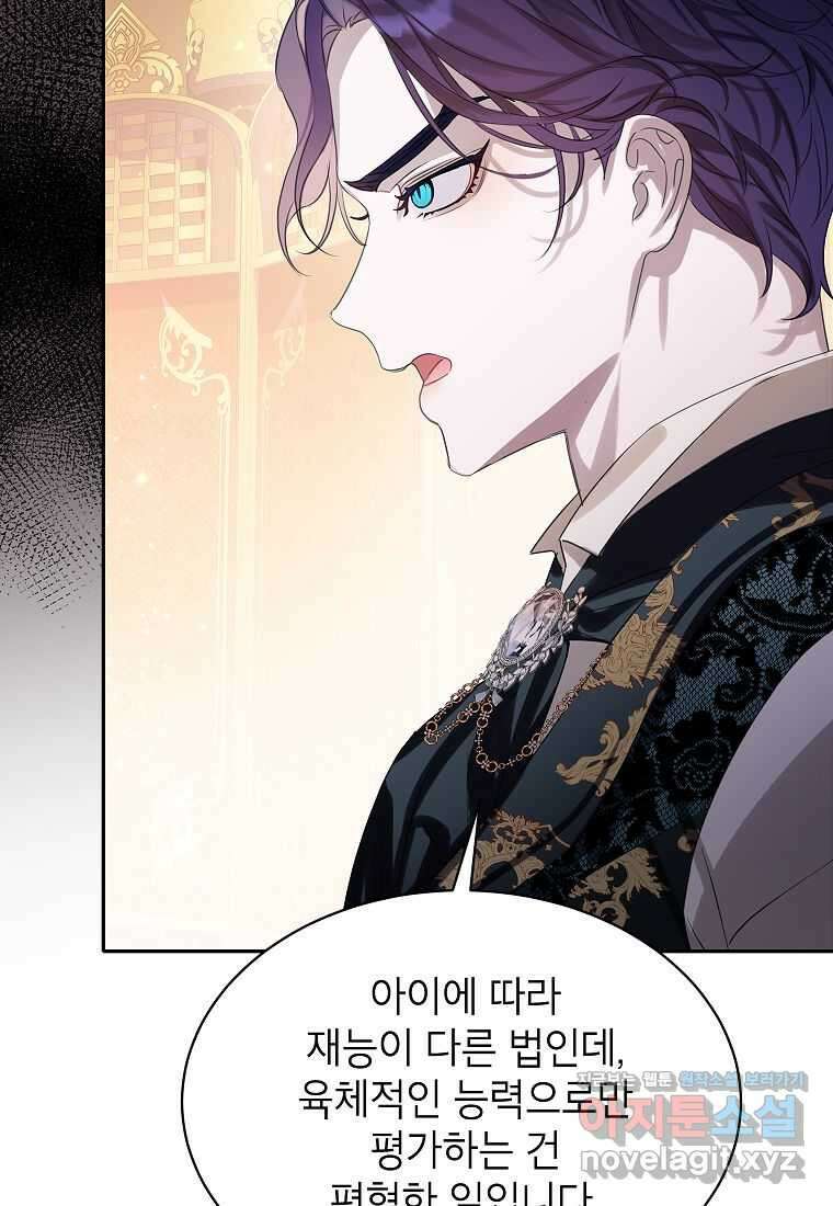 악당 가문의 상속녀입니다 35화 21