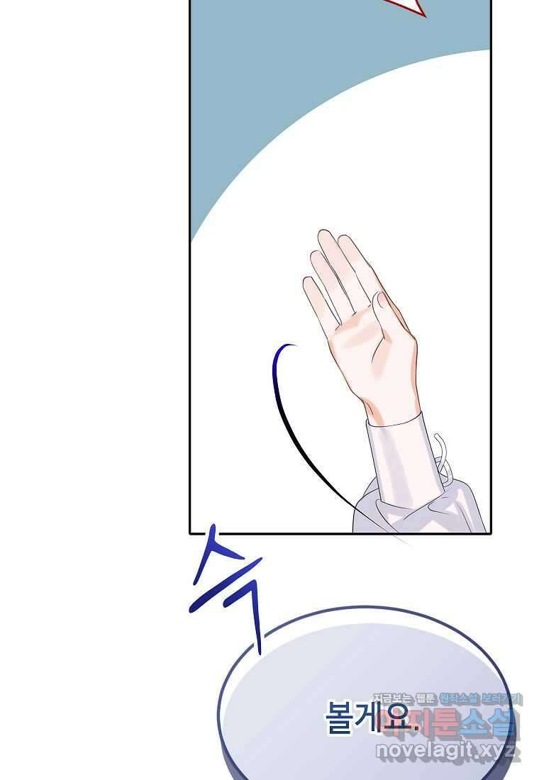 악당 가문의 상속녀입니다 35화 23