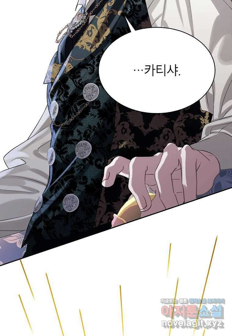 악당 가문의 상속녀입니다 35화 25