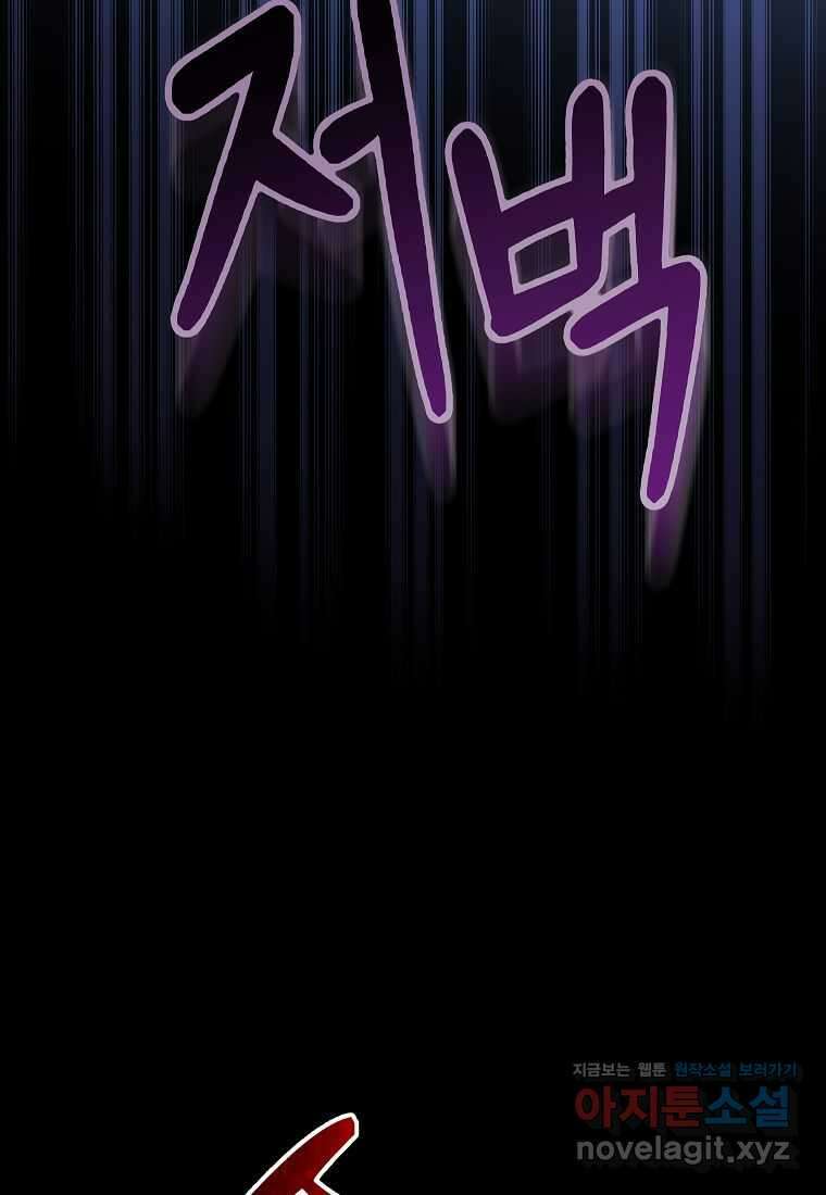 악당 가문의 상속녀입니다 35화 34