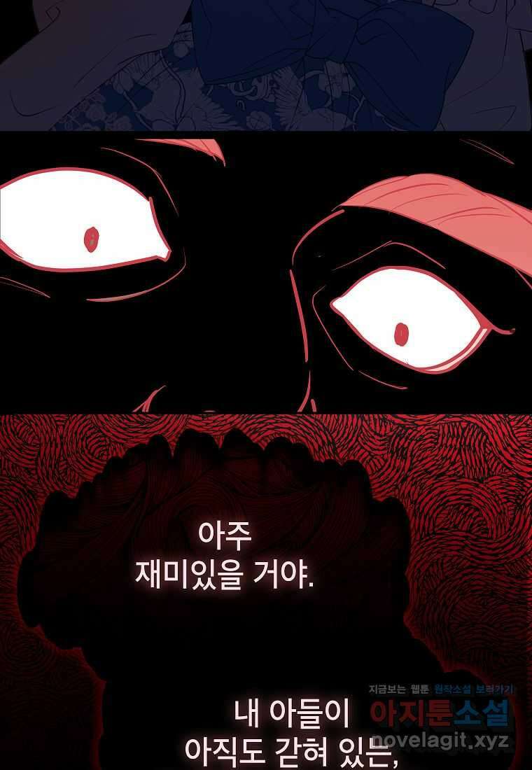 악당 가문의 상속녀입니다 35화 37
