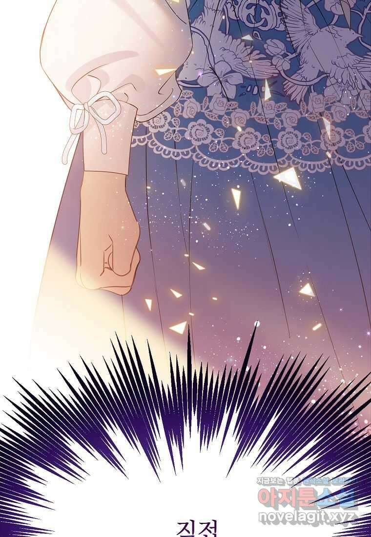 악당 가문의 상속녀입니다 35화 47