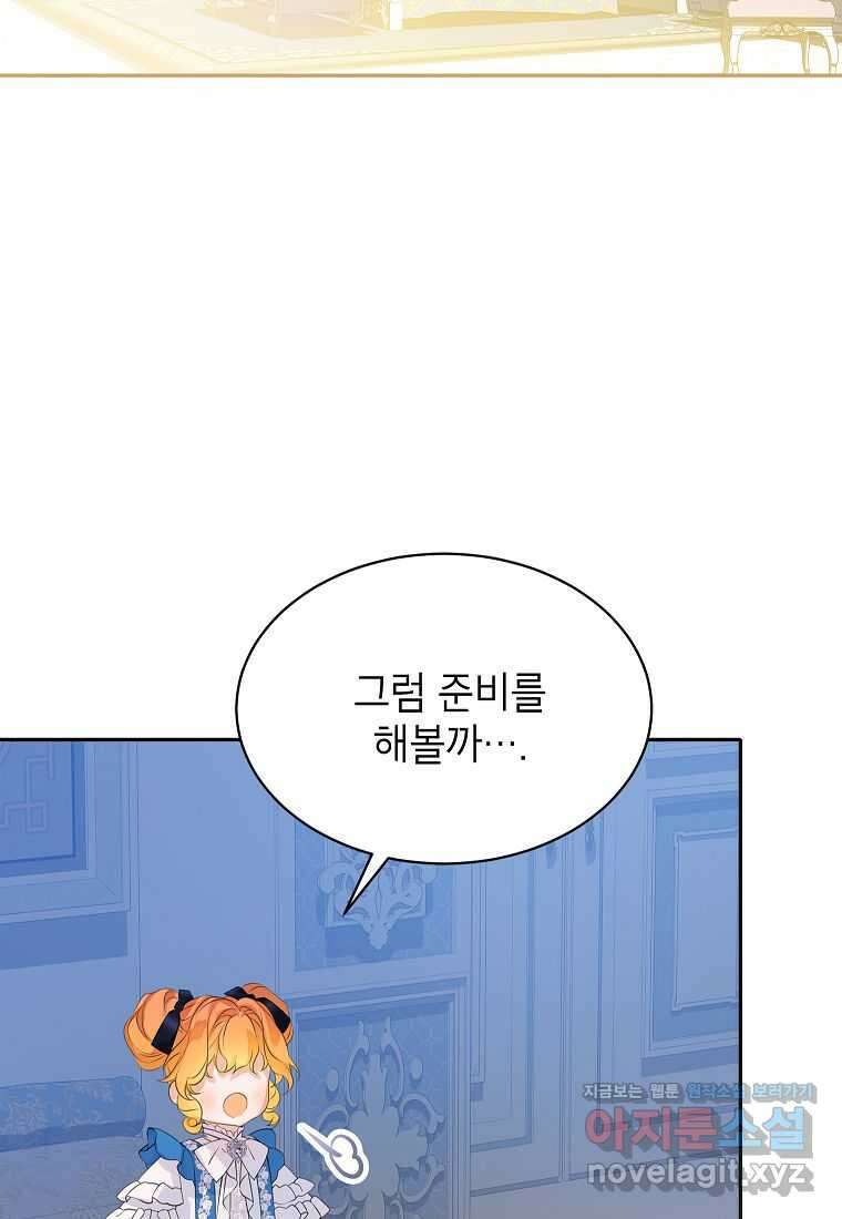 악당 가문의 상속녀입니다 35화 51