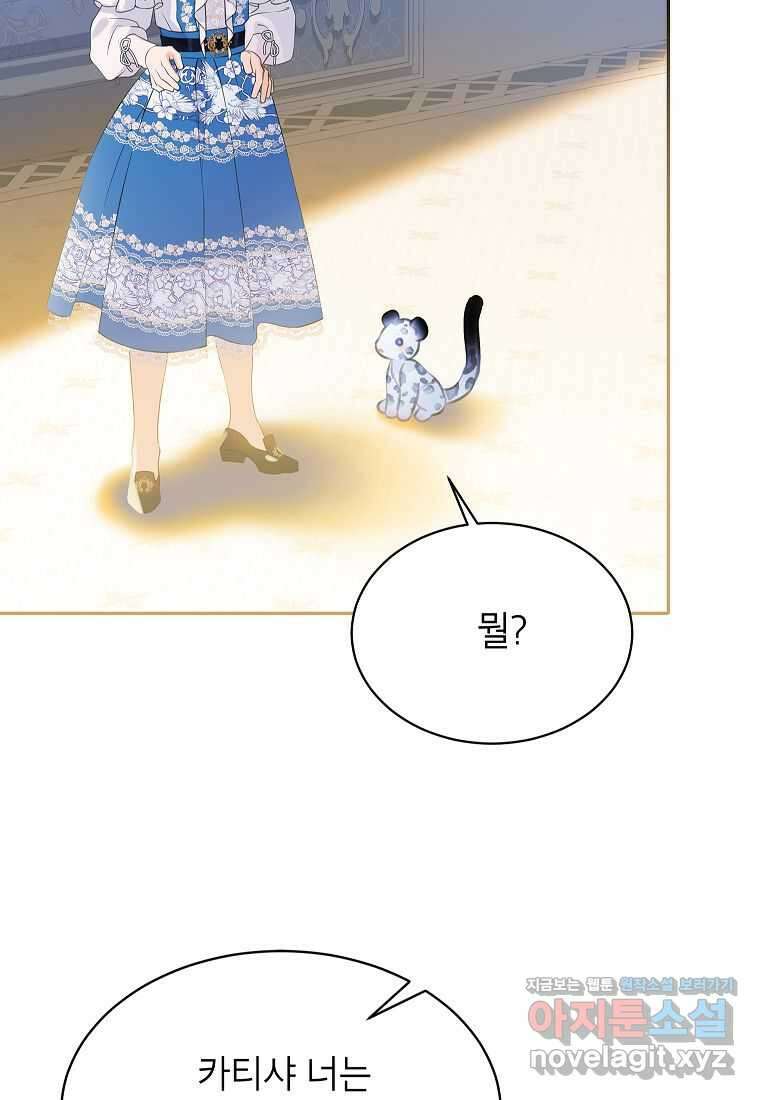 악당 가문의 상속녀입니다 35화 52