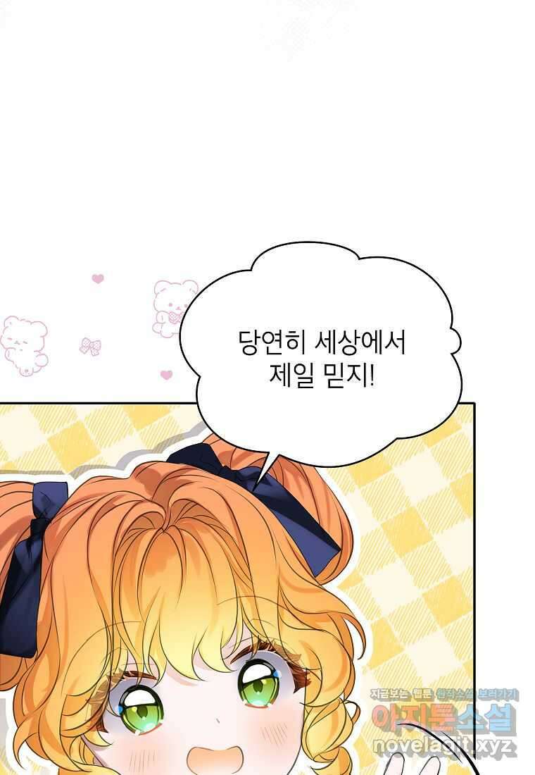 악당 가문의 상속녀입니다 35화 57
