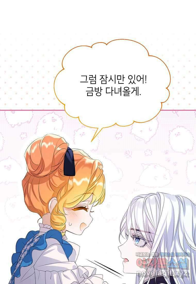 악당 가문의 상속녀입니다 35화 64