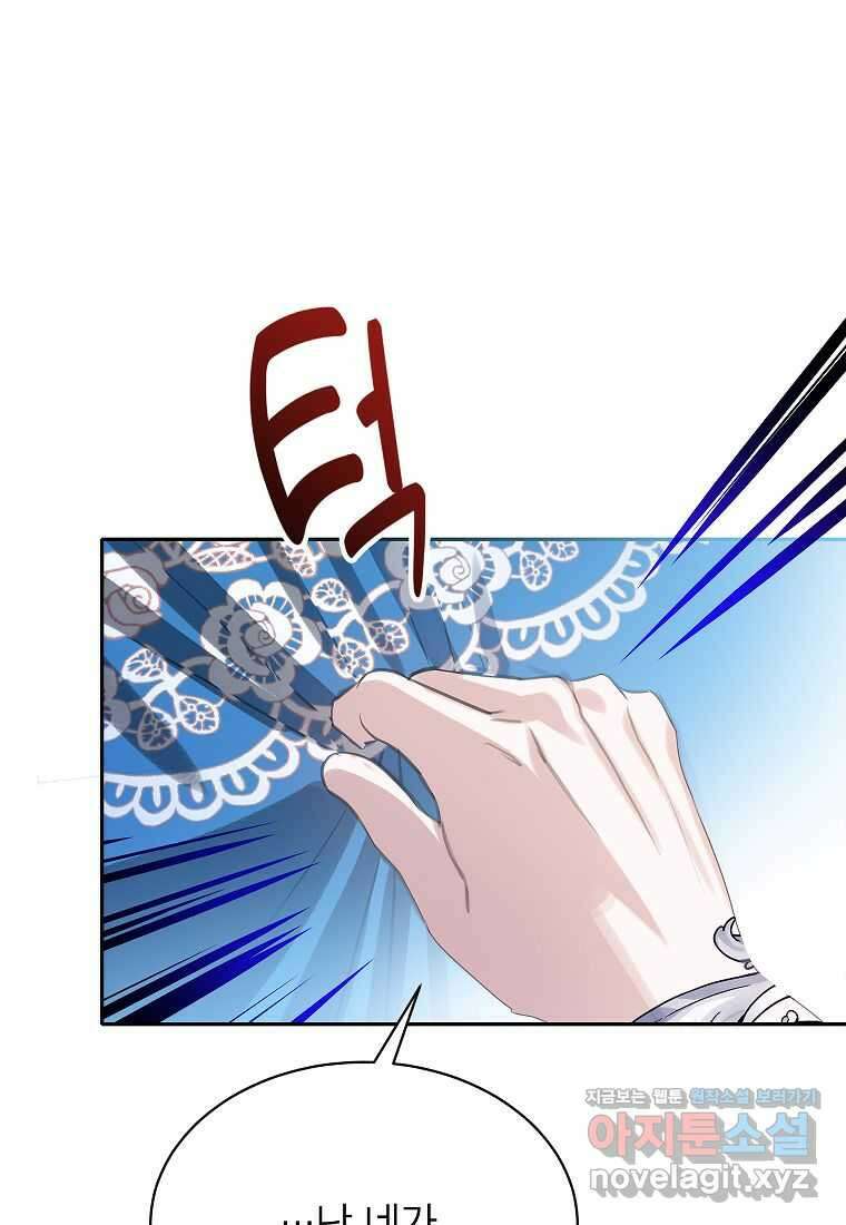 악당 가문의 상속녀입니다 35화 67