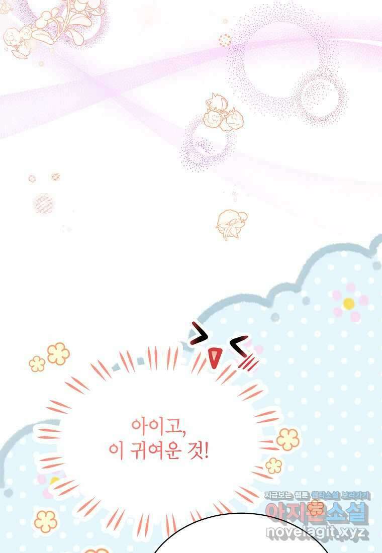 악당 가문의 상속녀입니다 35화 71