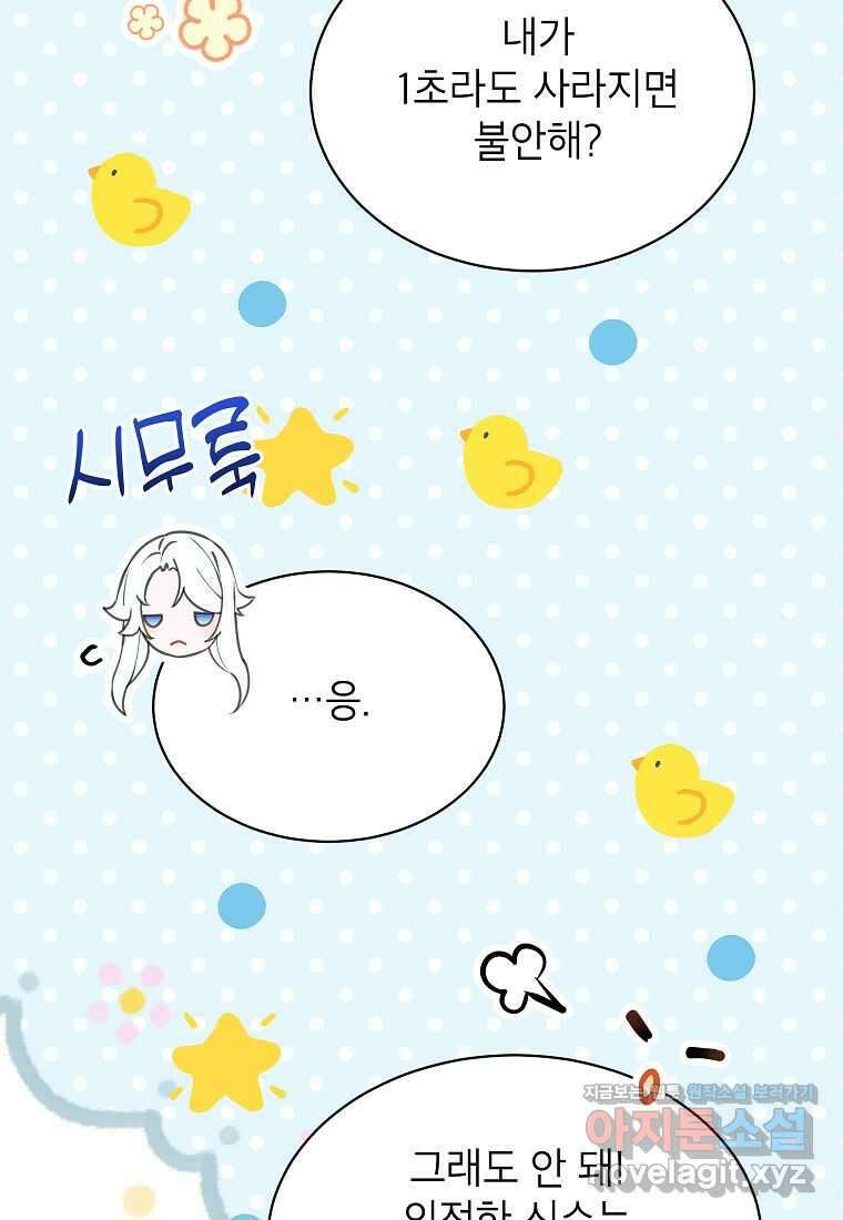 악당 가문의 상속녀입니다 35화 72