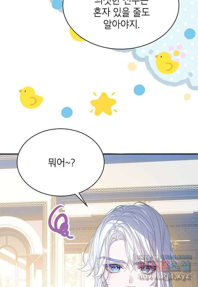 악당 가문의 상속녀입니다 35화 73