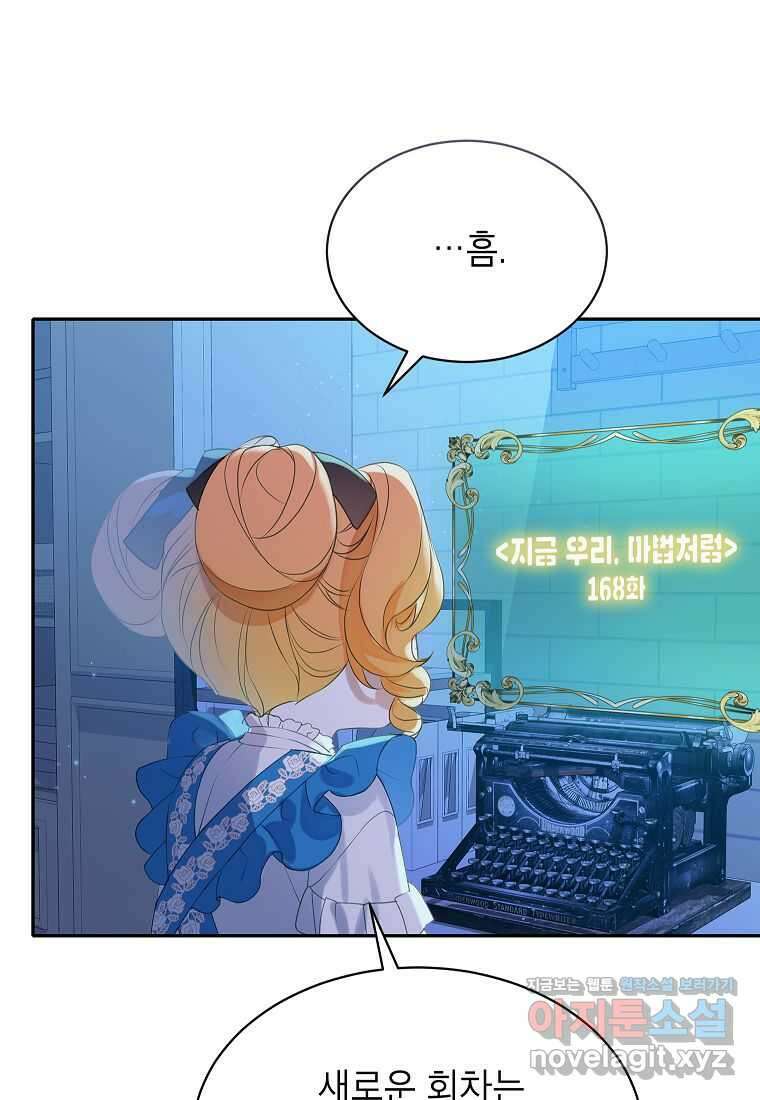 악당 가문의 상속녀입니다 35화 78