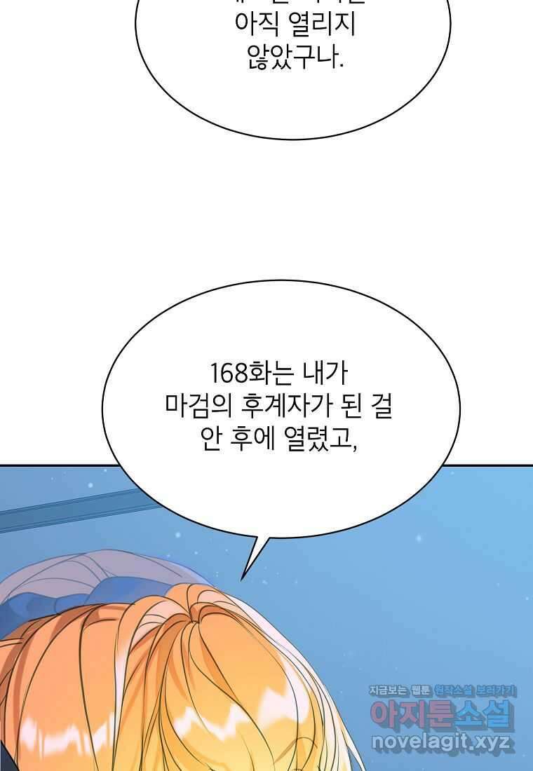 악당 가문의 상속녀입니다 35화 79