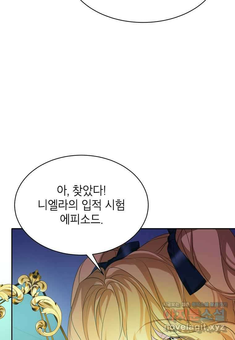 악당 가문의 상속녀입니다 35화 87