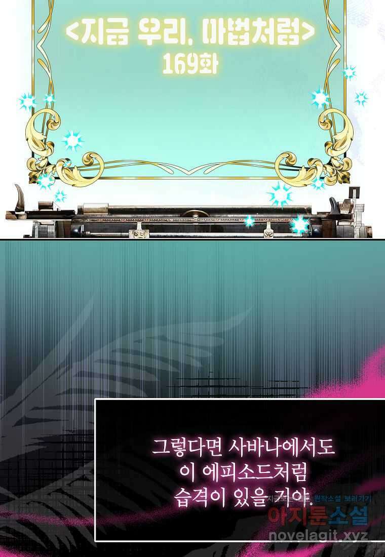 악당 가문의 상속녀입니다 35화 90