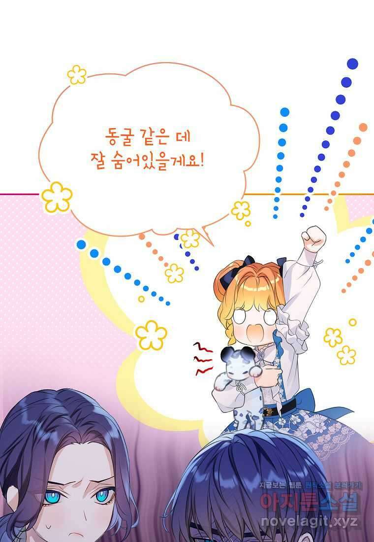 악당 가문의 상속녀입니다 35화 99