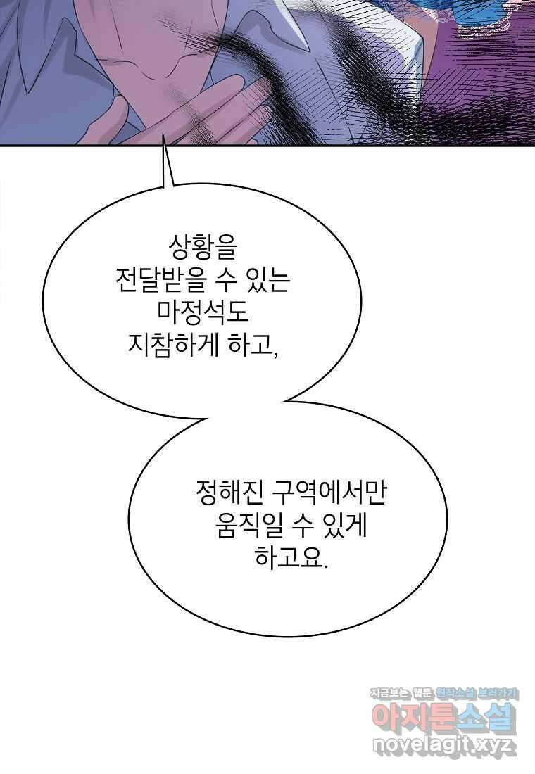악당 가문의 상속녀입니다 35화 102