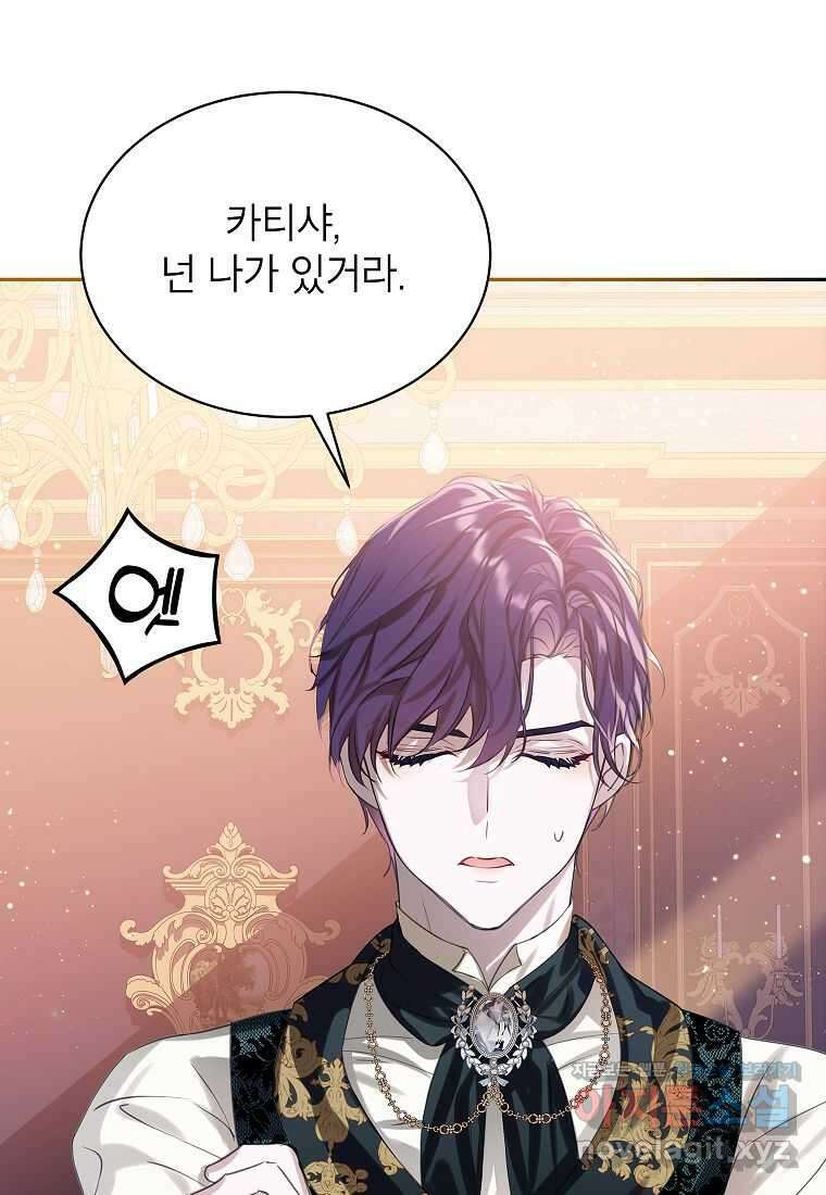 악당 가문의 상속녀입니다 35화 103