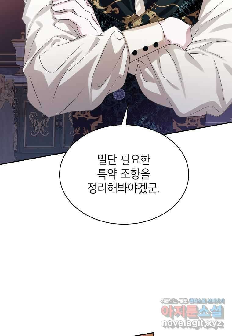 악당 가문의 상속녀입니다 35화 104