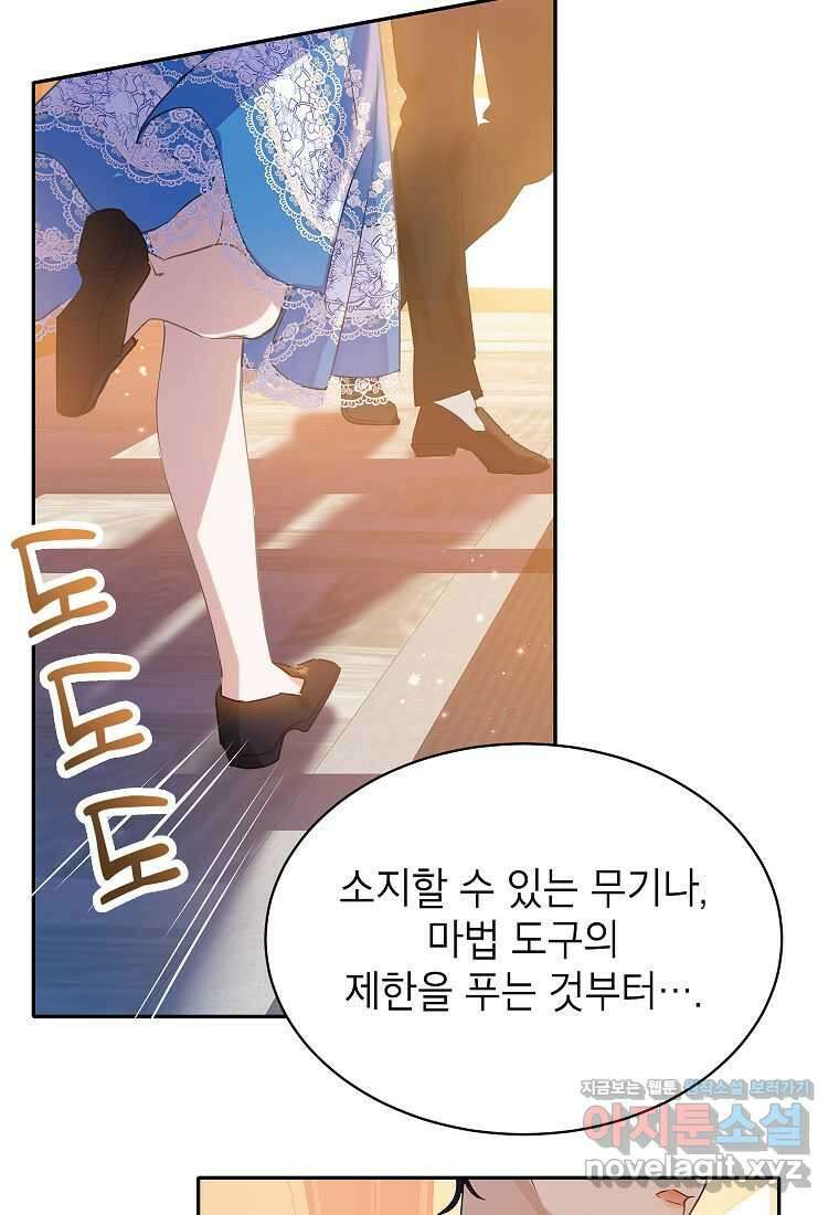 악당 가문의 상속녀입니다 35화 105