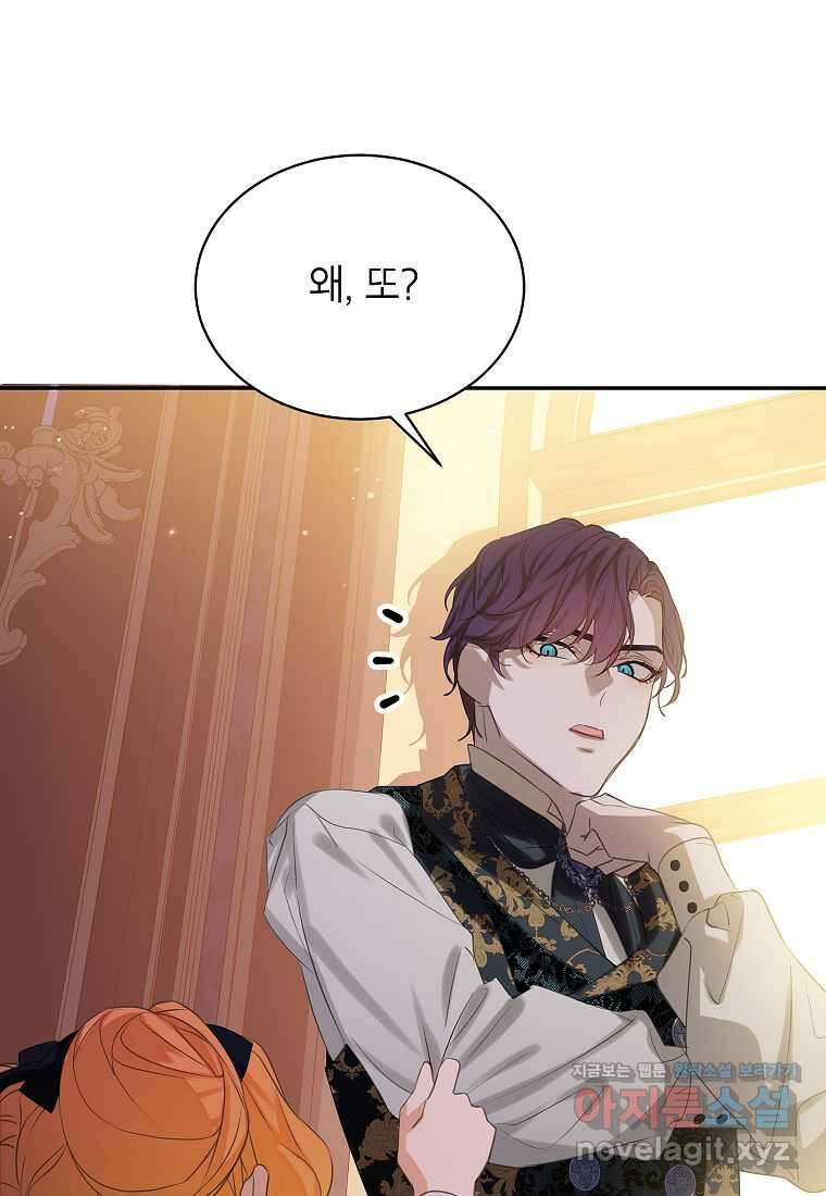 악당 가문의 상속녀입니다 35화 107