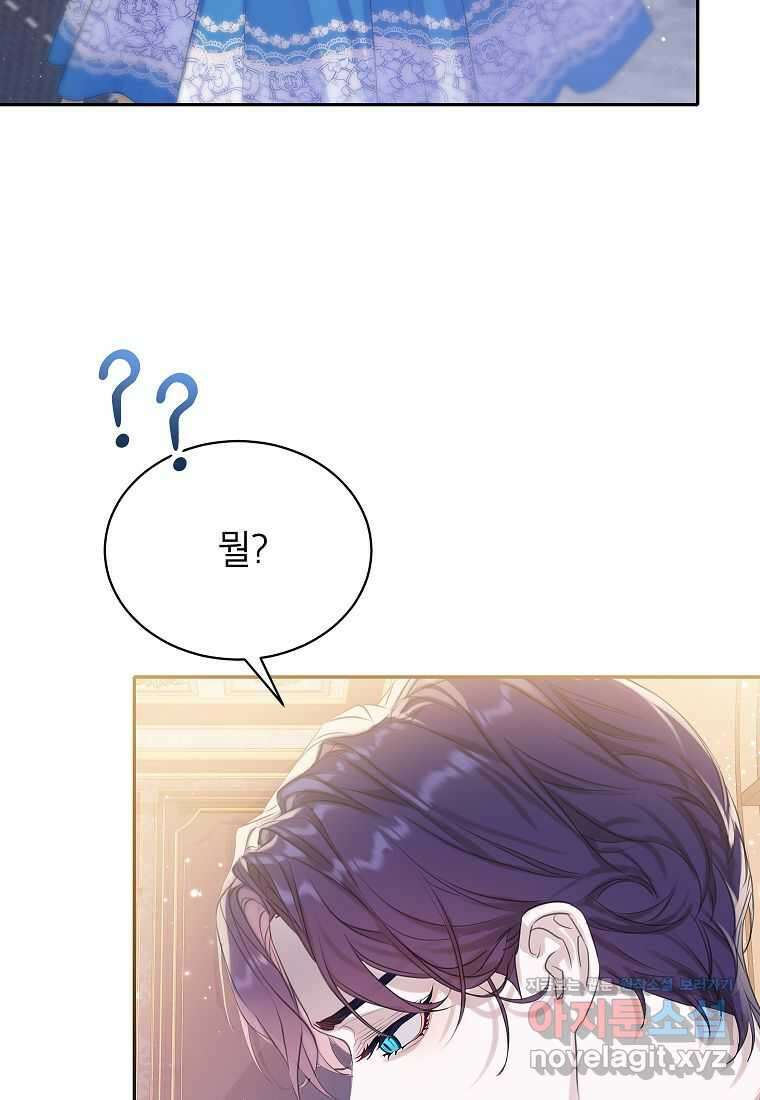 악당 가문의 상속녀입니다 35화 110