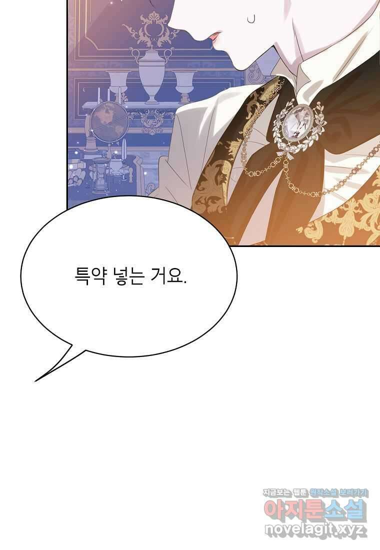 악당 가문의 상속녀입니다 35화 111