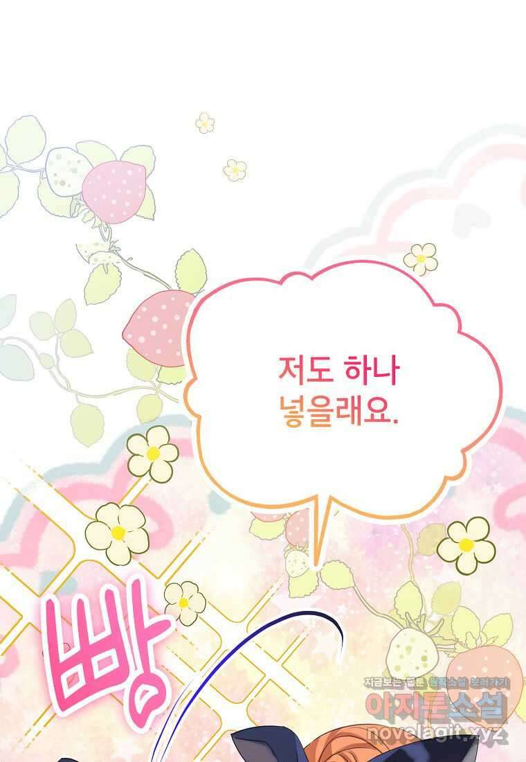 악당 가문의 상속녀입니다 35화 112