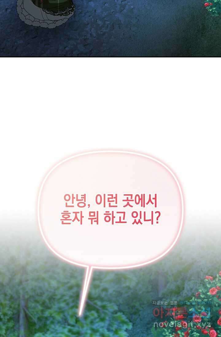 이혼이 조건입니다 36화 2
