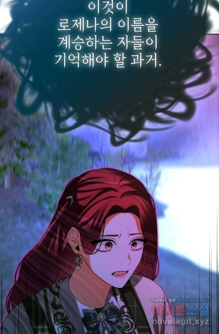이혼이 조건입니다 36화 8