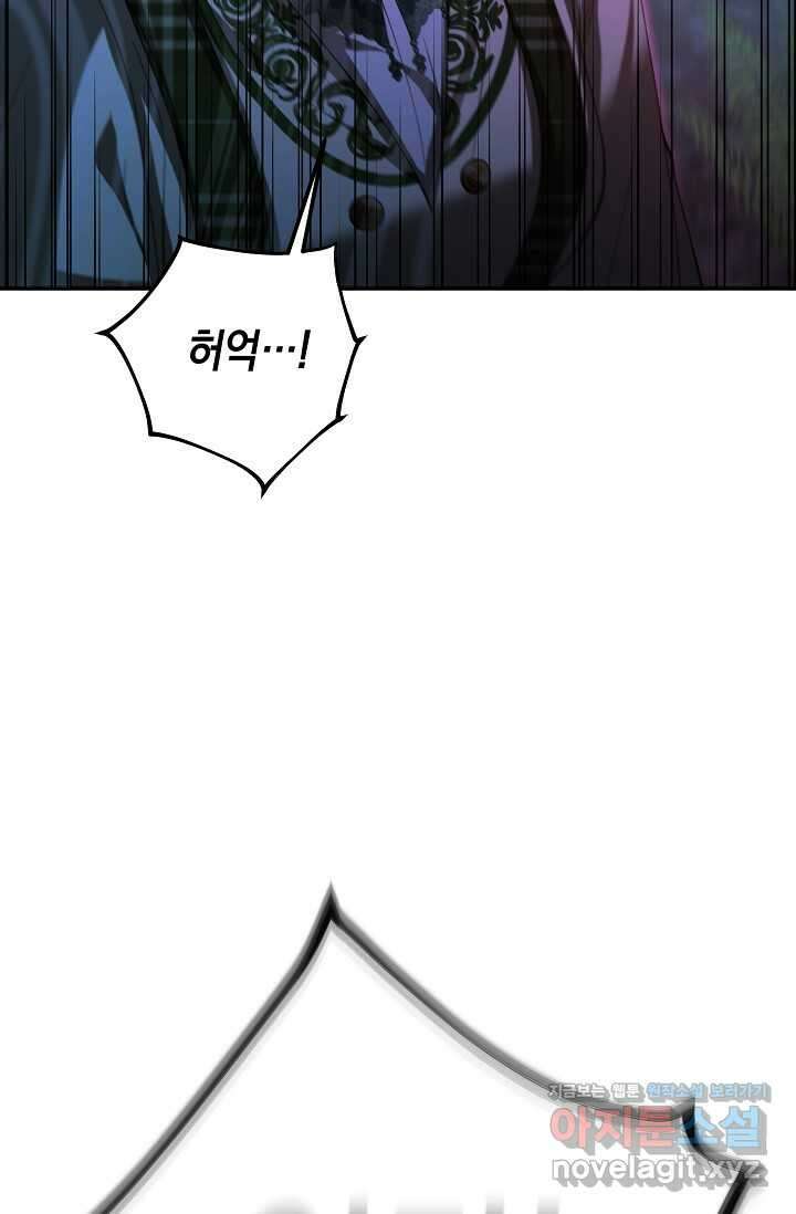 이혼이 조건입니다 36화 9