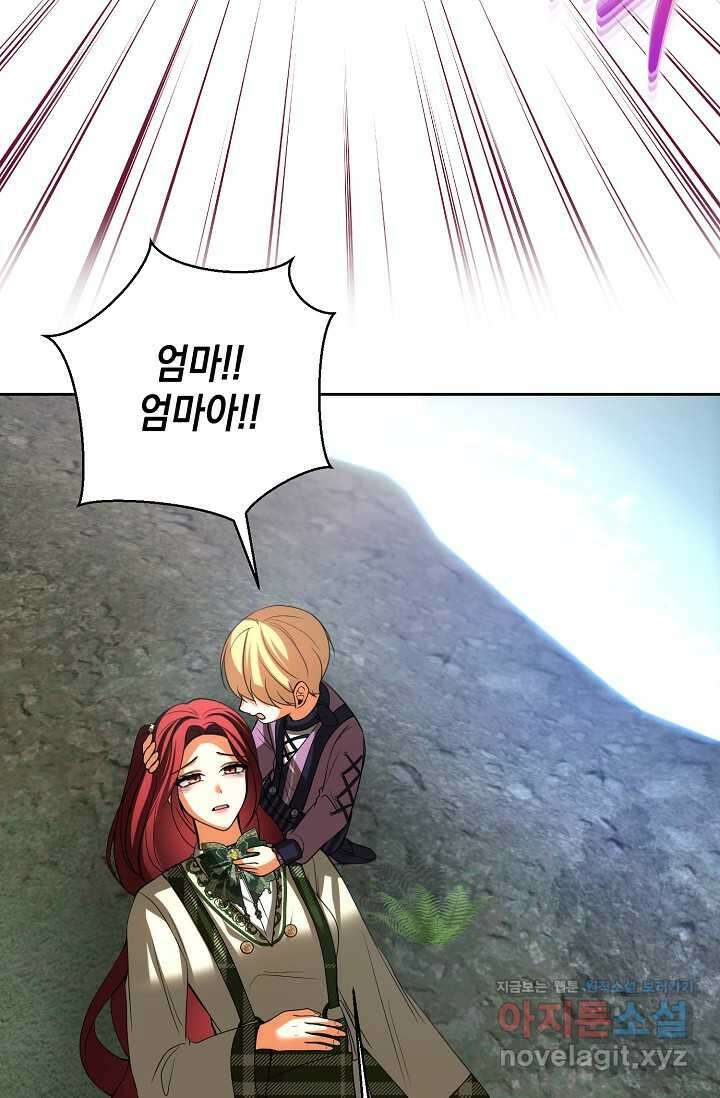 이혼이 조건입니다 36화 11