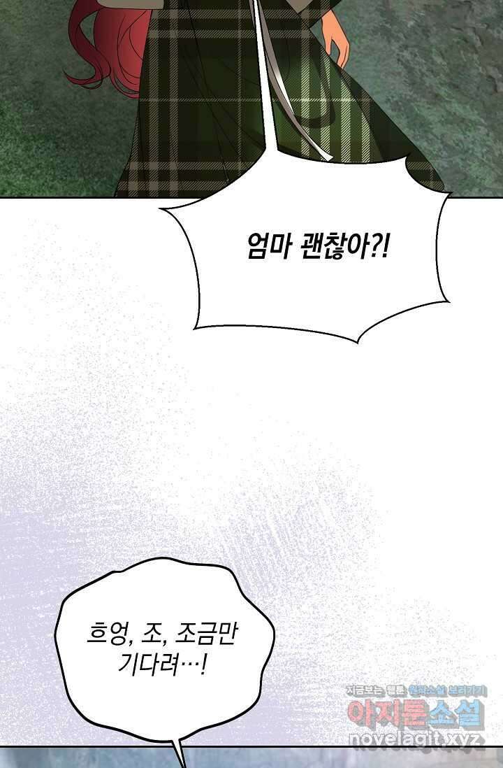 이혼이 조건입니다 36화 12