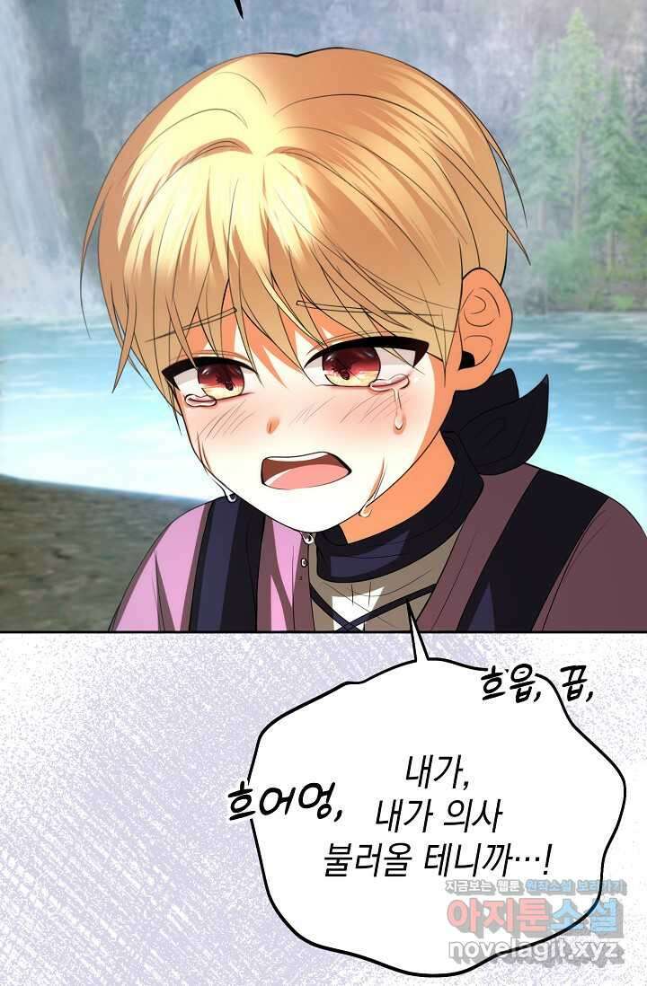 이혼이 조건입니다 36화 13