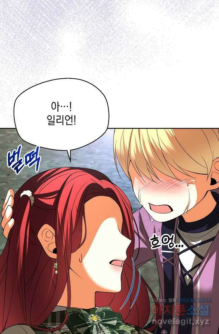 이혼이 조건입니다 36화 14