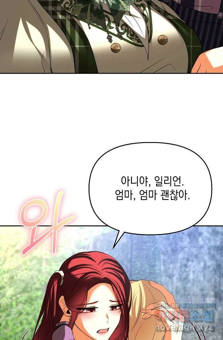 이혼이 조건입니다 36화 15