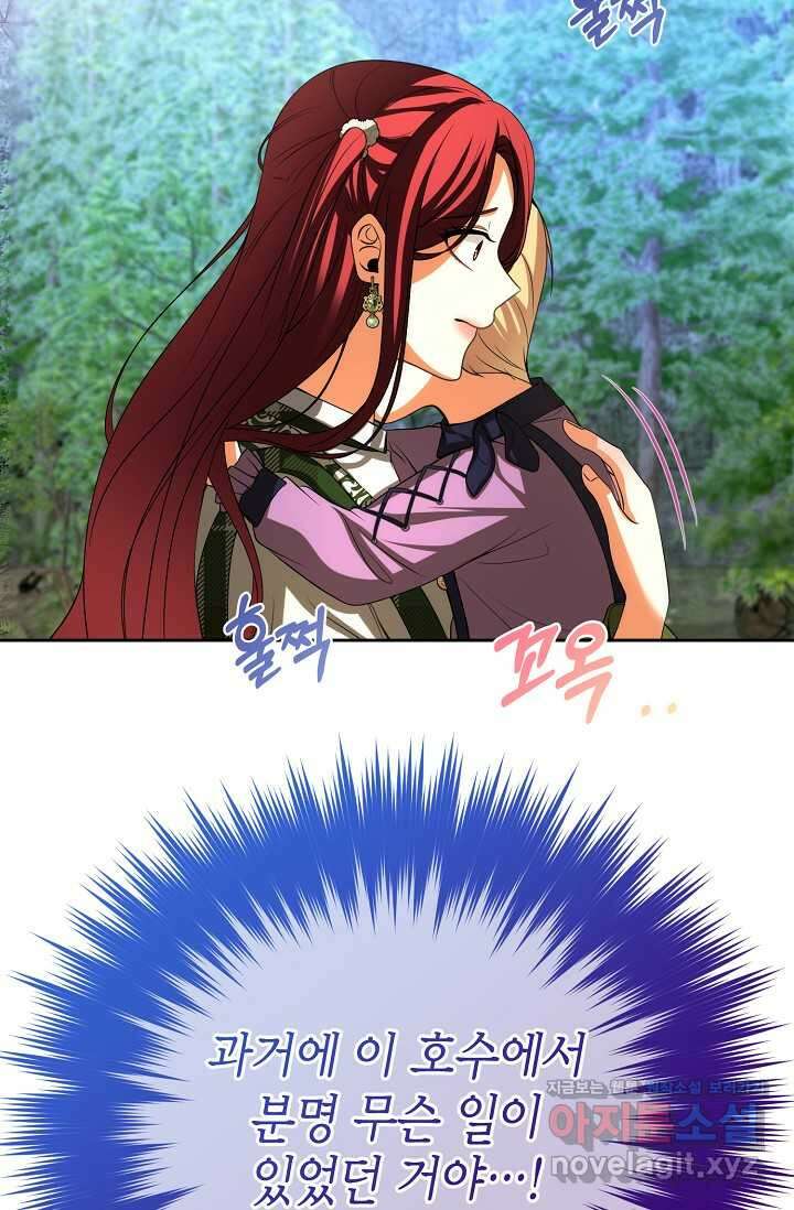 이혼이 조건입니다 36화 18