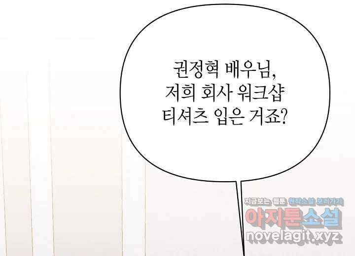 아카시아 41화 2