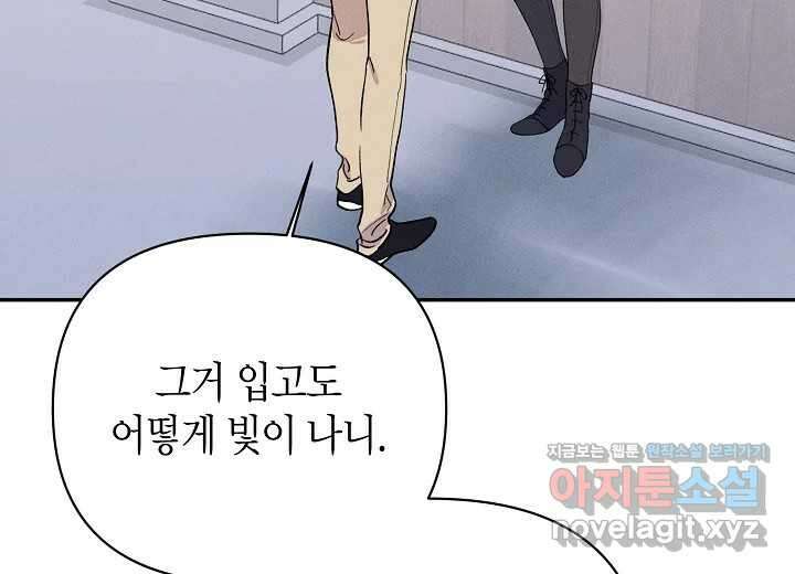 아카시아 41화 4