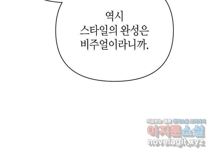 아카시아 41화 5