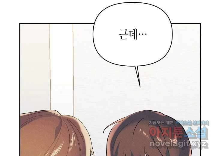 아카시아 41화 6