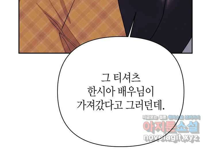 아카시아 41화 8