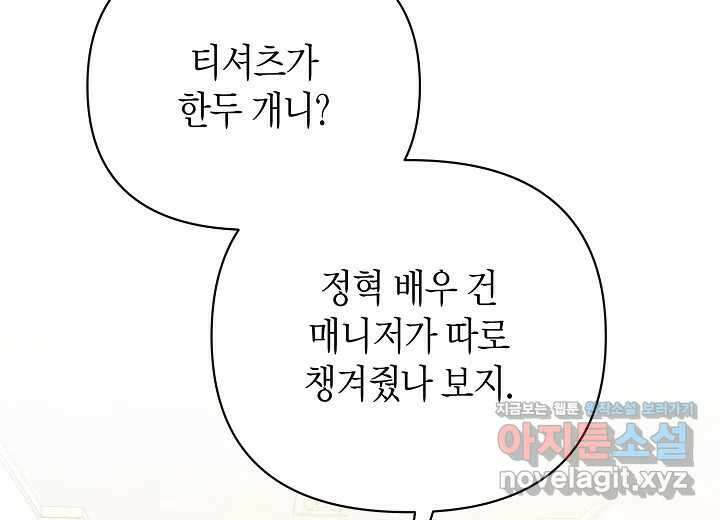 아카시아 41화 10