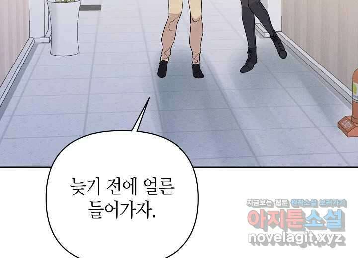 아카시아 41화 12